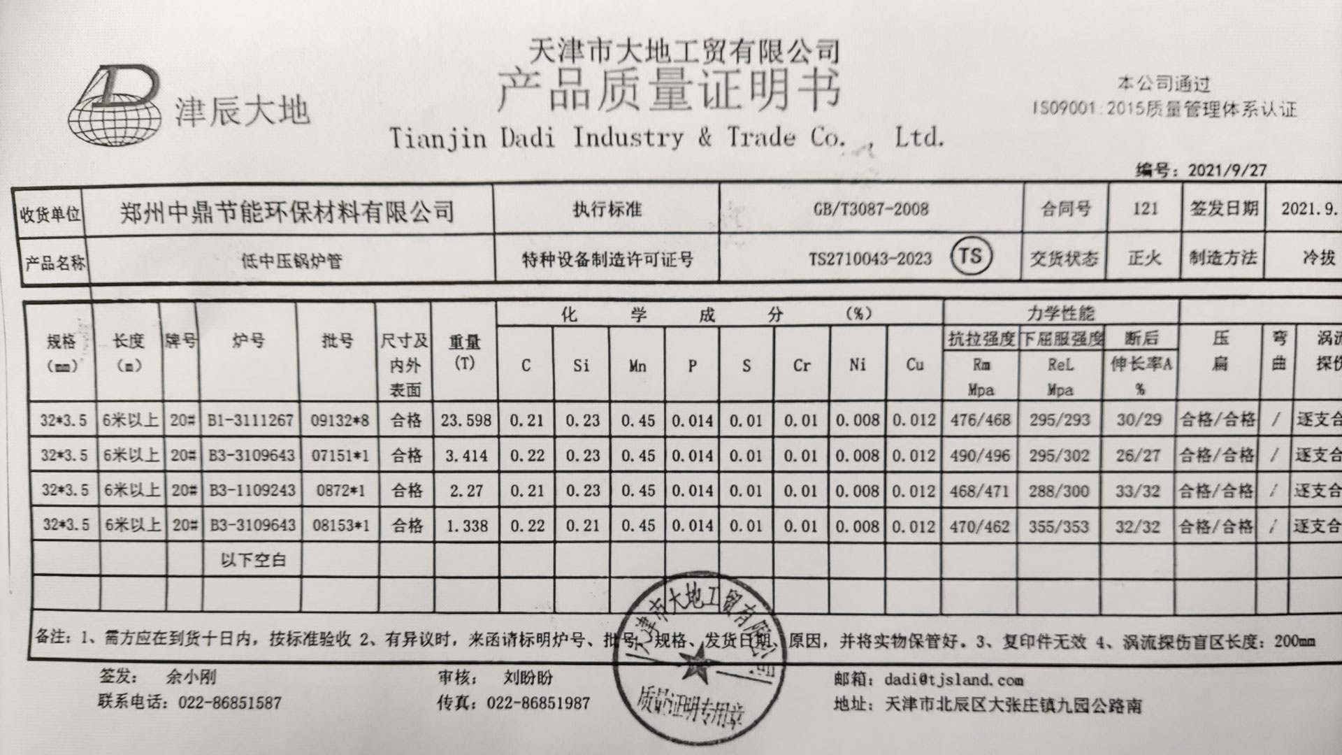 現(xiàn)場抽查驗收(2).jpg