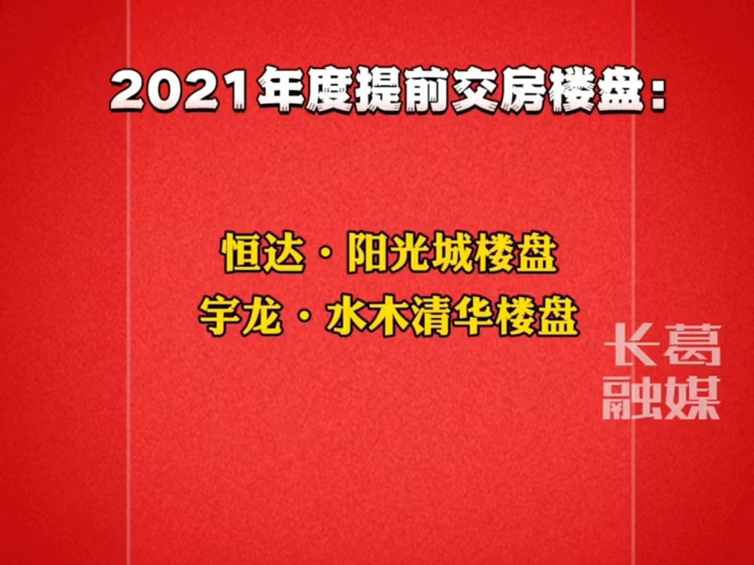 地產新聞2圖2.jpg